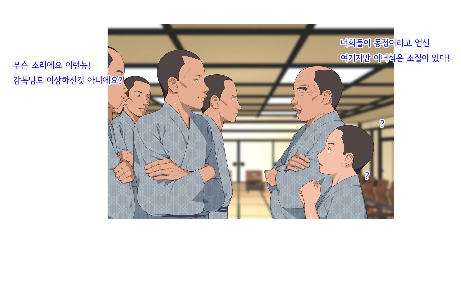 Onsen Shimai To Yakyuu Buin ~Mikka Miban No Settai Gasshuku(Korean)~온천자매와 야구부원~사흘 세밤의 접대합숙~